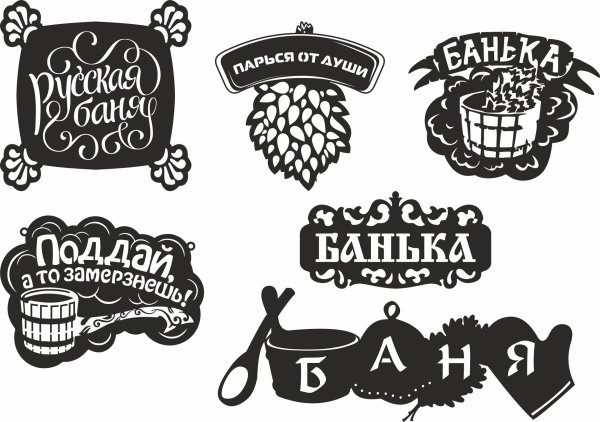 банная табличка