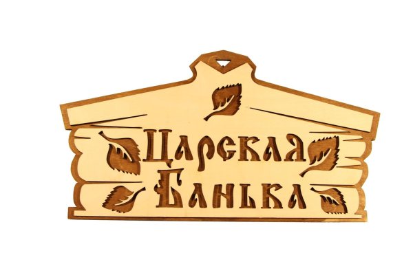 таблички для бани из дерева