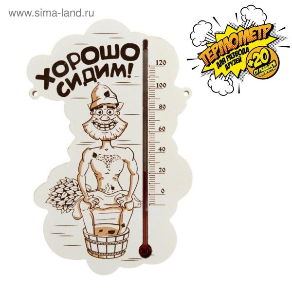 термометр в баню
