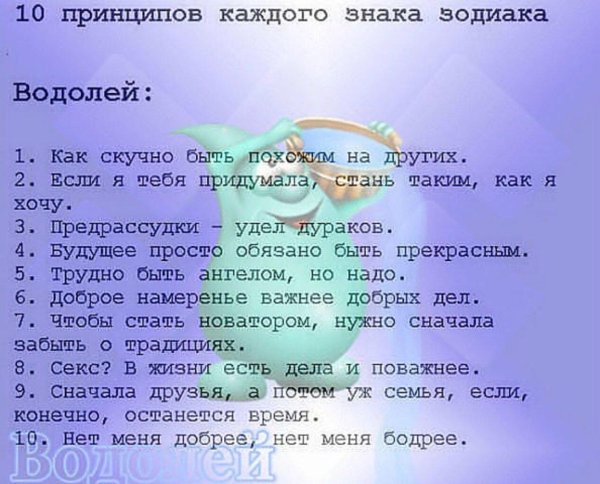 описание знаков зодиака