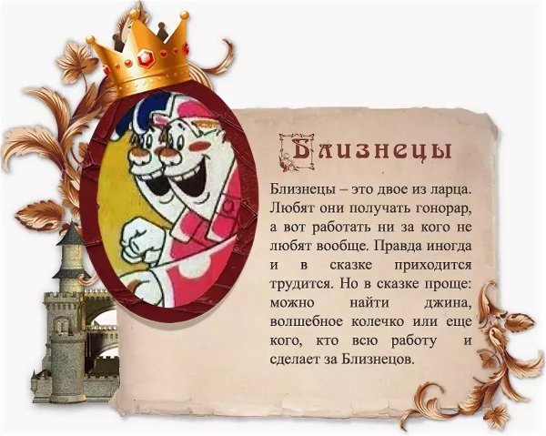 прикольный гороскоп