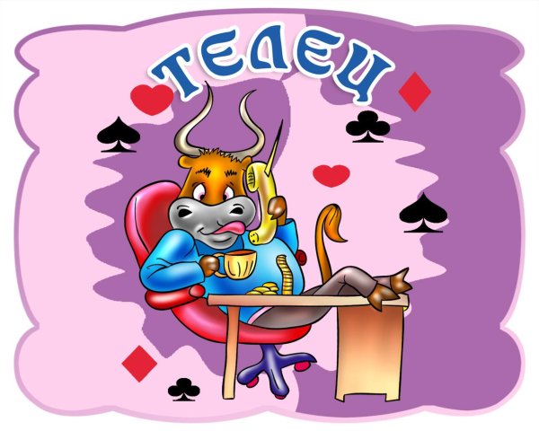 знака зодиака