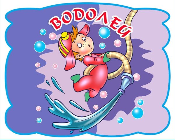 знака зодиака