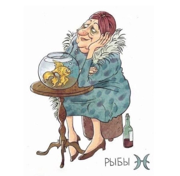 гороскоп бабки