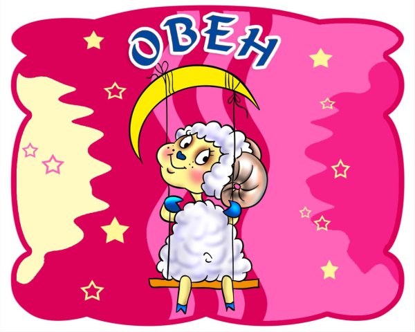 детский гороскоп