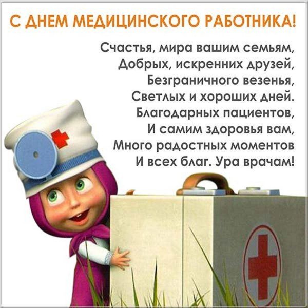 маша и медведь маша доктор