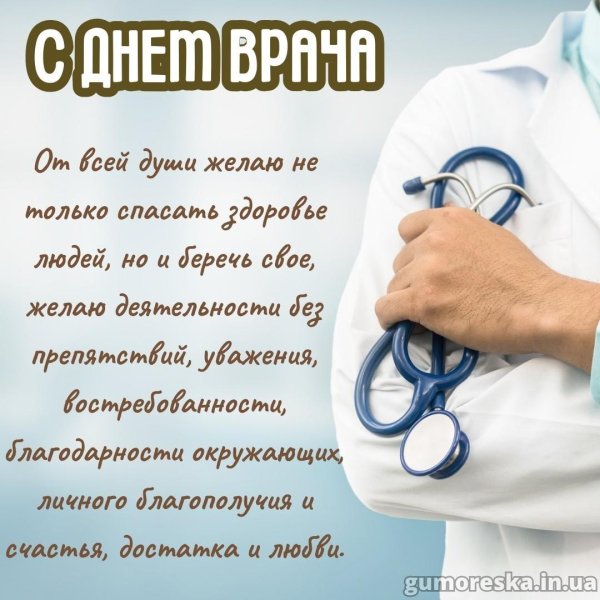 медицинский работник