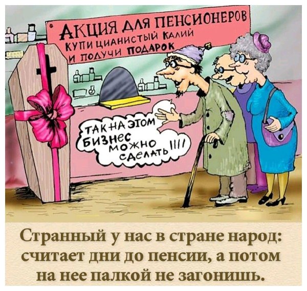приколы карикатуры