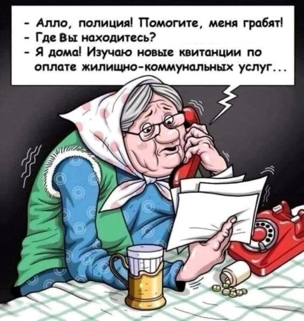 шутки про пенсионеров