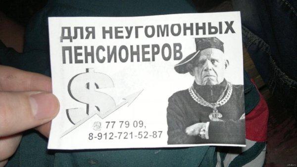 пенсия картинки прикольные