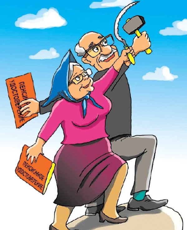 пенсионер карикатура