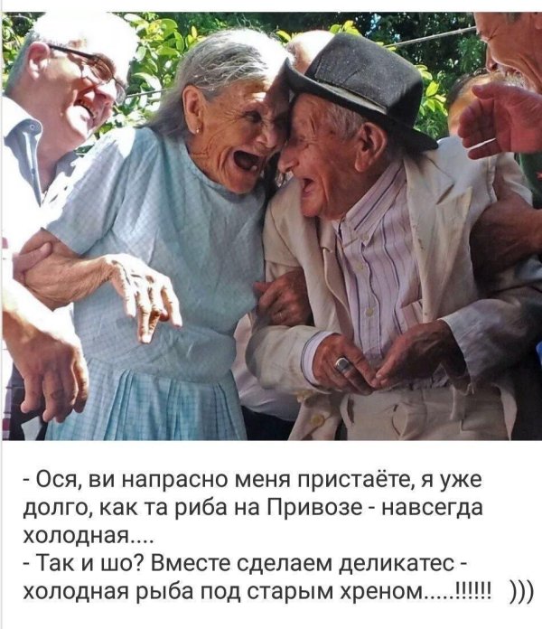 смешной старик