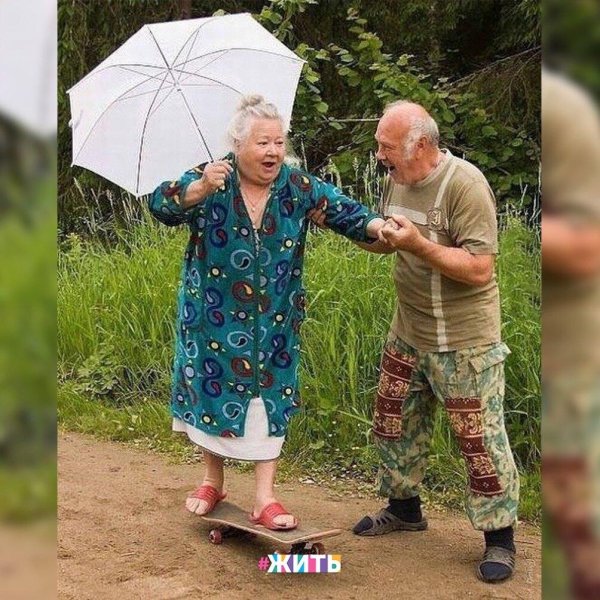 счастливая старость