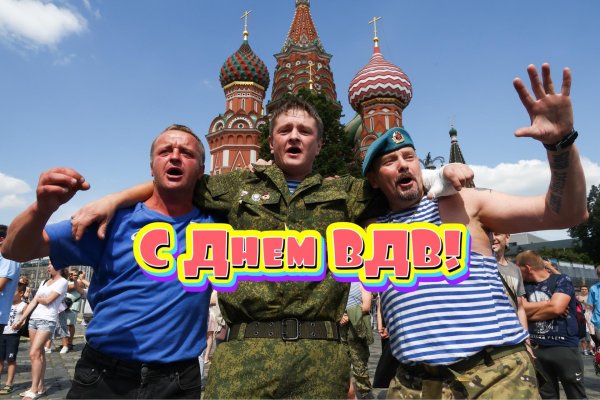 день вдв в россии
