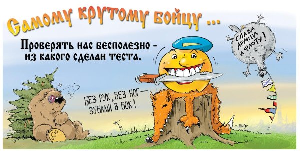 колобок карикатура