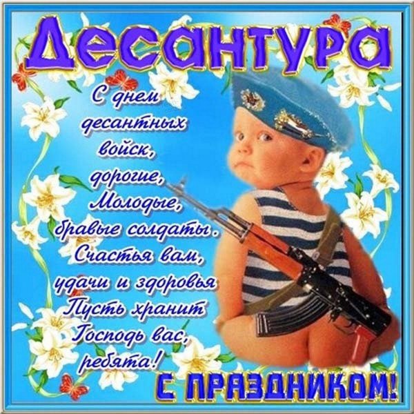 поздравление с 23 февраля