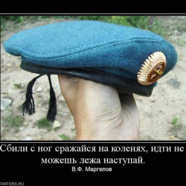 беретка десантника