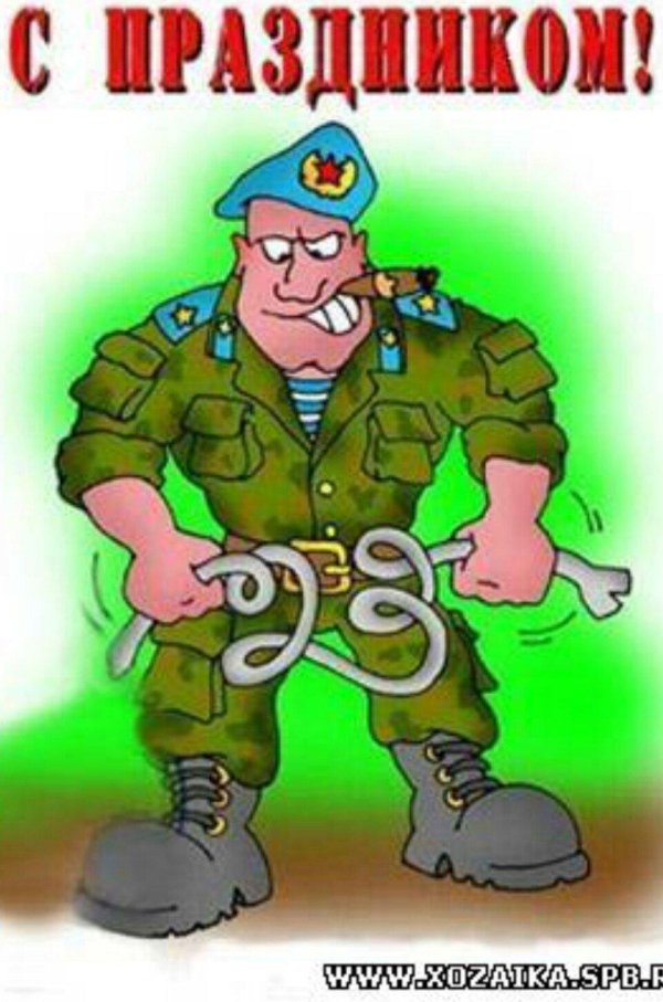 с праздником мужики