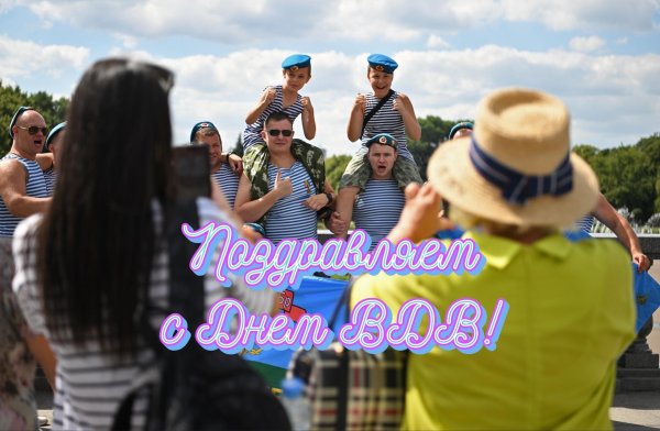вдв день