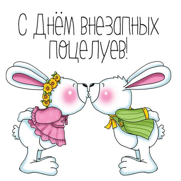 влюбленные зайчики