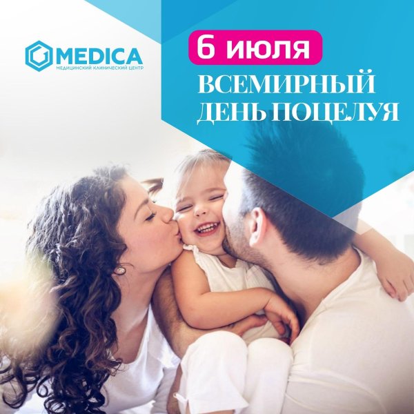 всемирный день поцелую