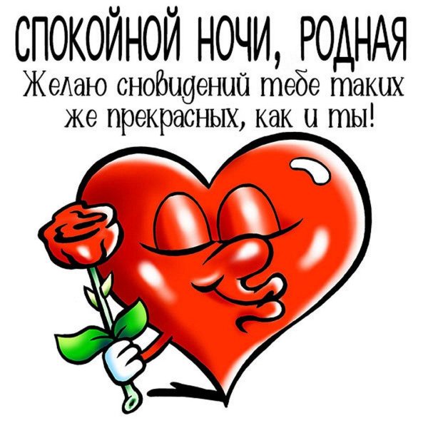 любовные стикеры