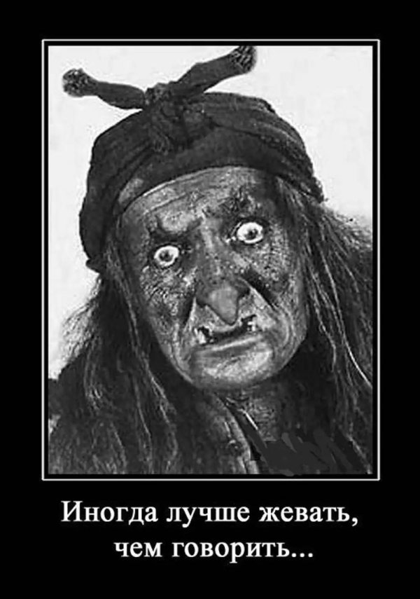 баба яга портрет