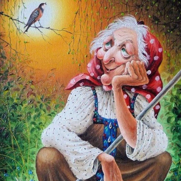 бабушка яга