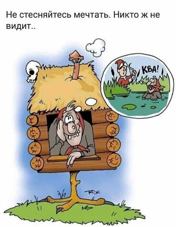 смешная карикатура