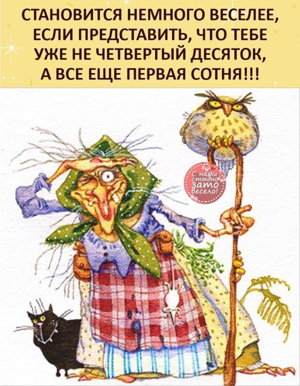 шутки про бабу ягу