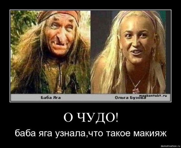 внешность бабы яги