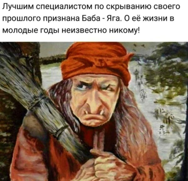 баба яга портрет