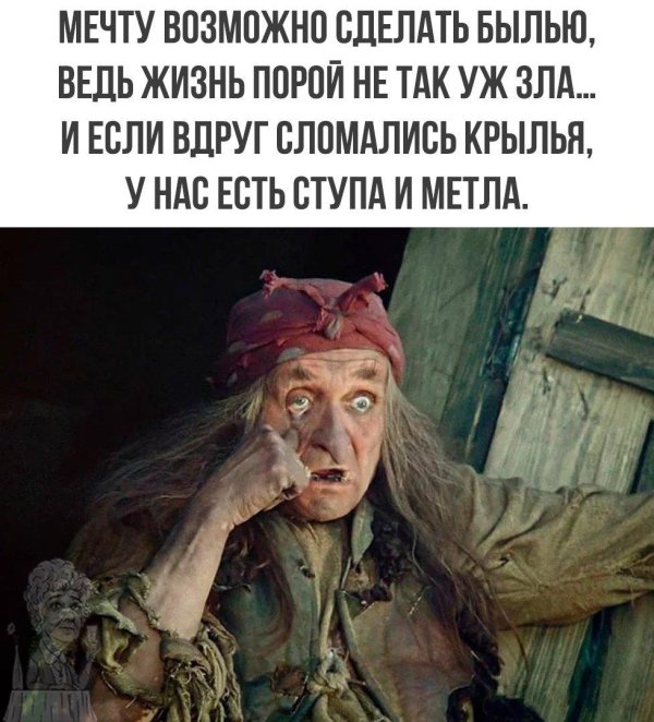 баба яга юмор