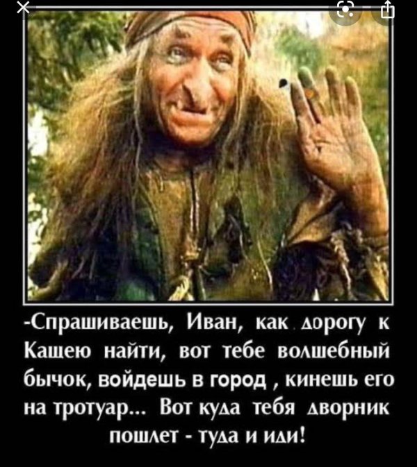 баба яга прикол