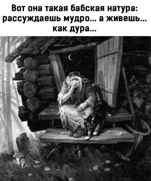 баба яга живопись