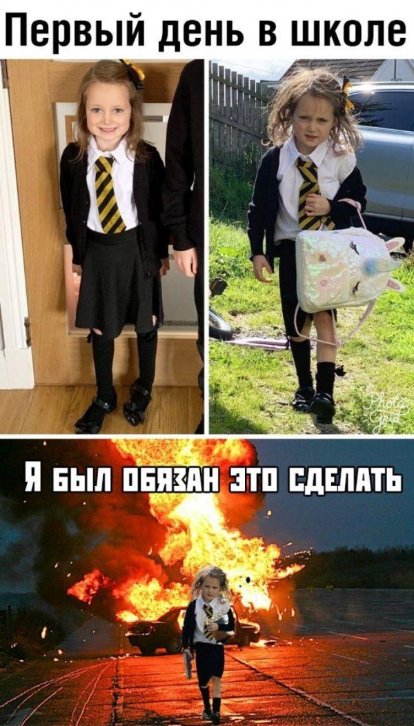 девочка до и после школы