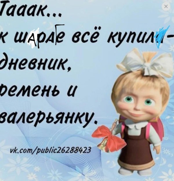 первое сентября открытки прикольные