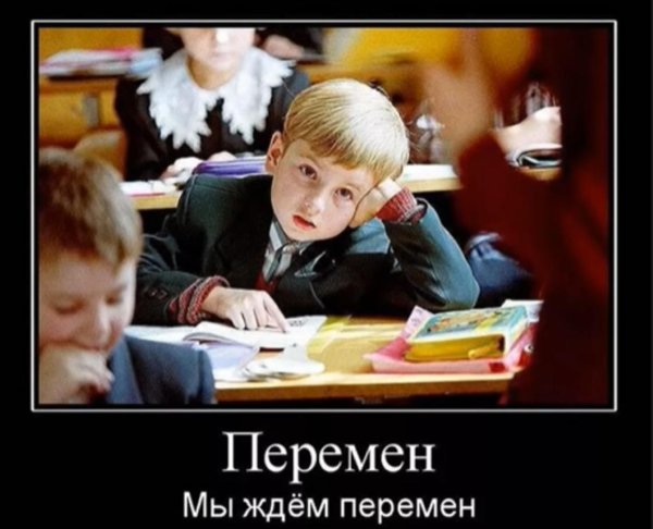 перемен требуют наши сердца