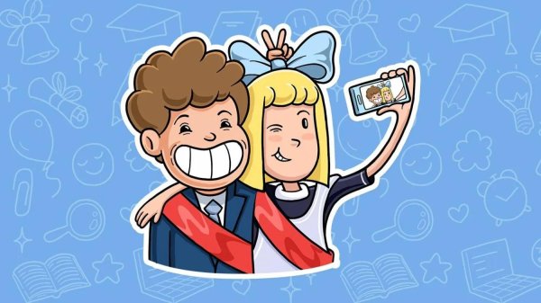 стикеры выпускник