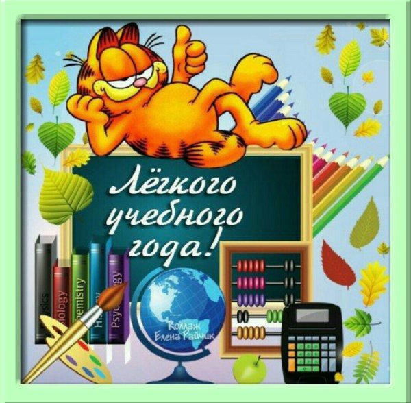 школьные предметы