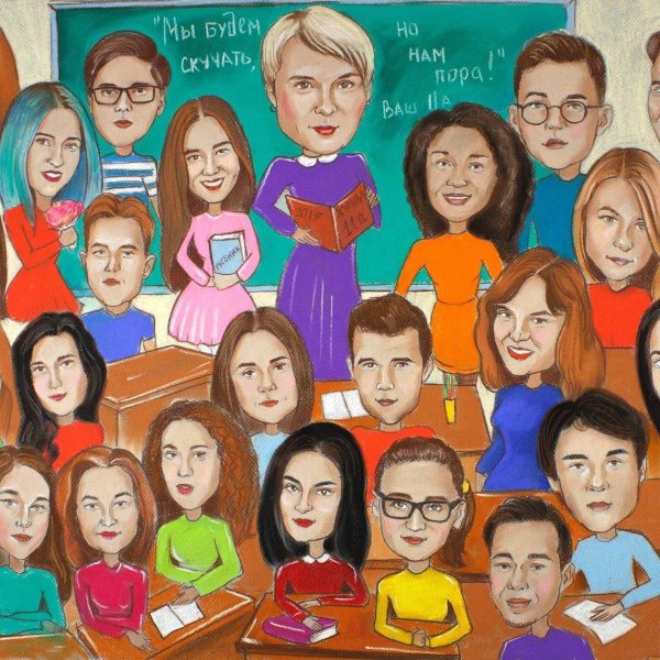 портрет класса