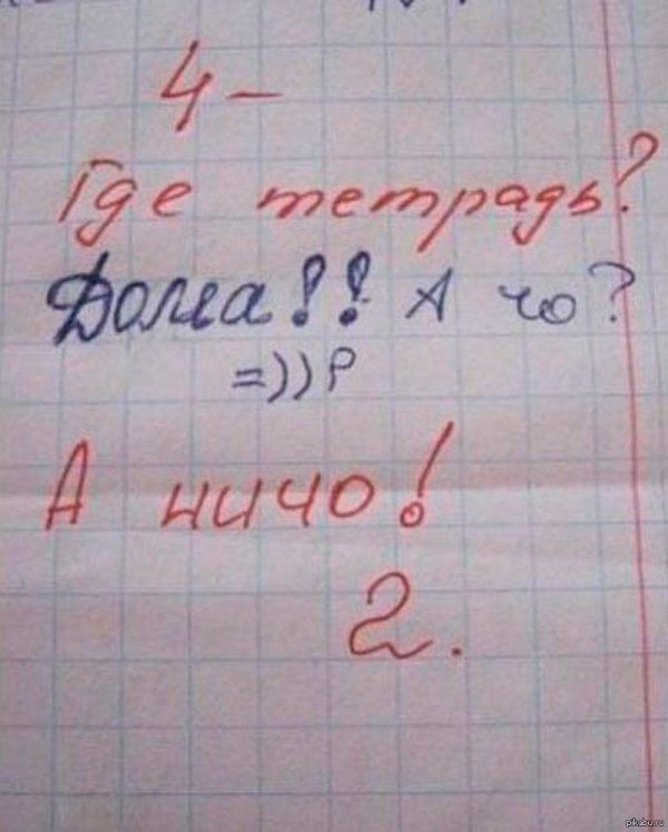 школьная тетрадка