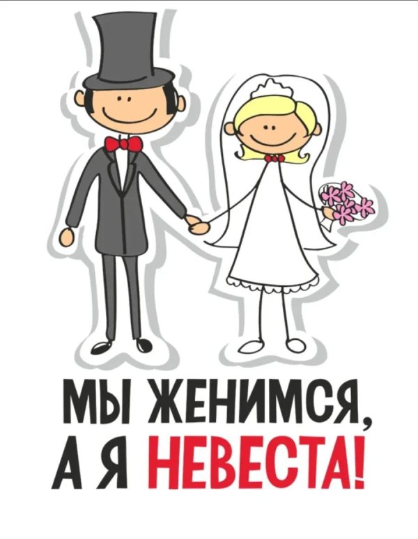 парные футболки для молодоженов