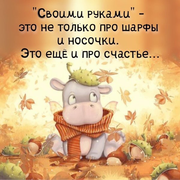 про счастье