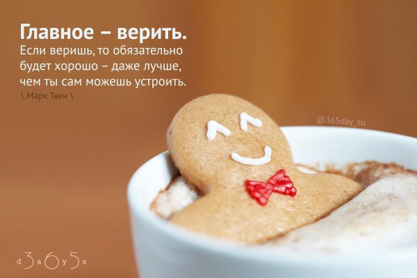 я в тебя верю