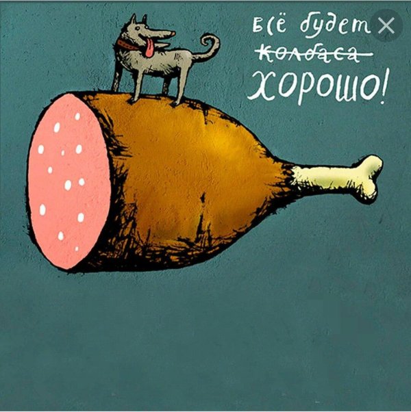 вася ложкин колбаса