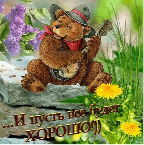 открытка хорошего дня