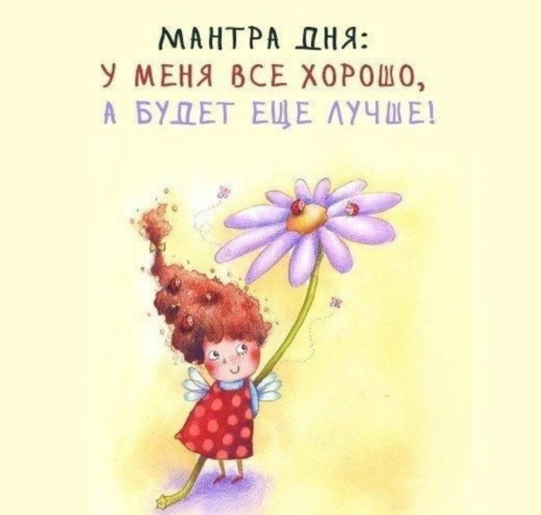 веселые высказывания