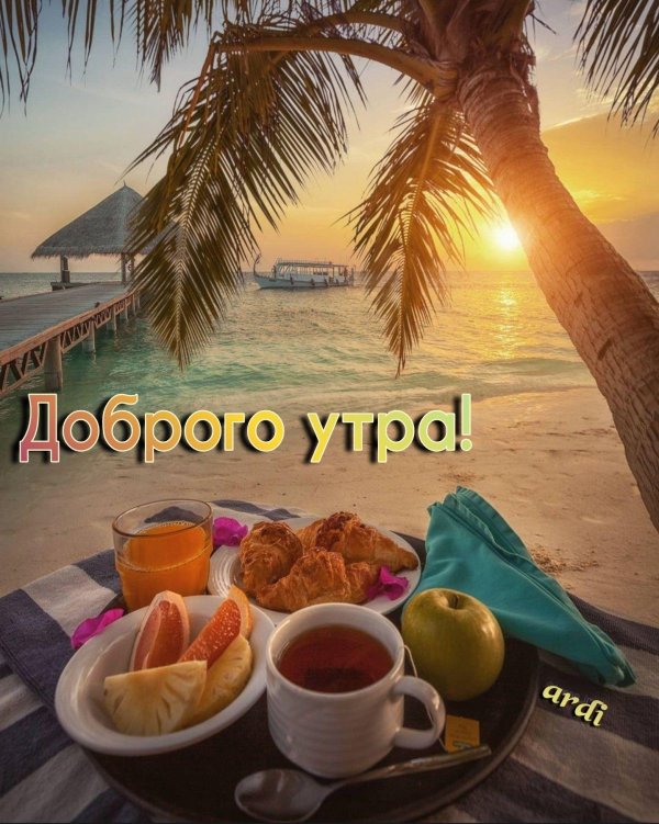 доброе утро морские пейзажи