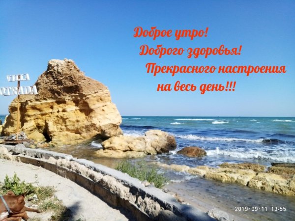 хорошего дня морской пейзаж